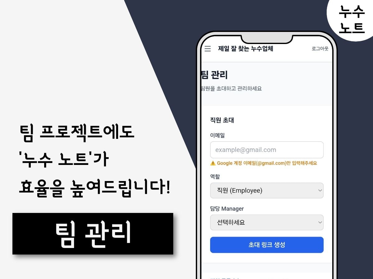 누수 노트 사용 화면 9